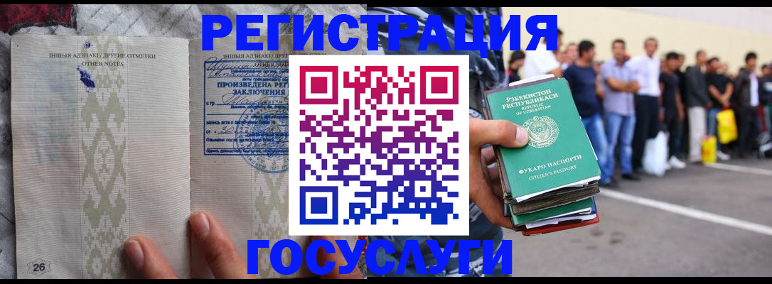 временная регистрация гарантия в Сураже