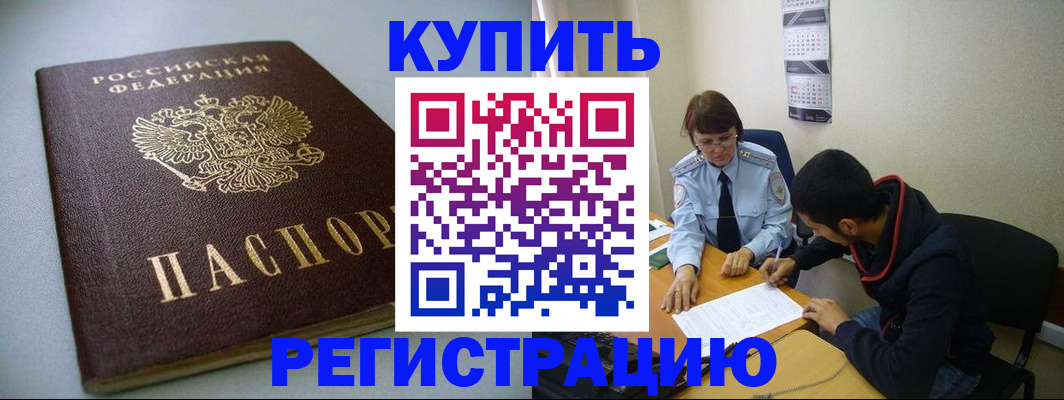 прописка паспорт в Сураже