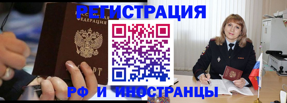 прописка ребенка в Сураже