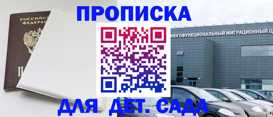 временная регистрация в квартире в Сураже