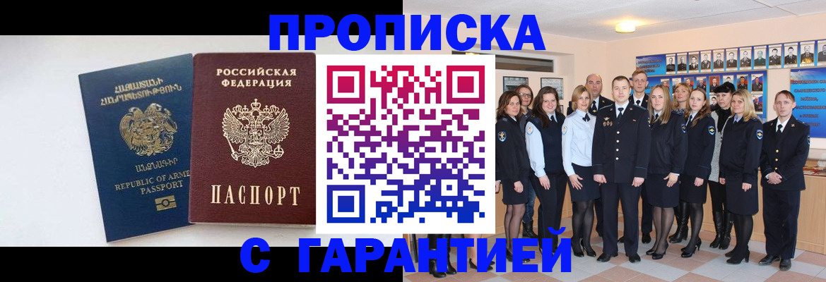 прописка поиск в Сураже